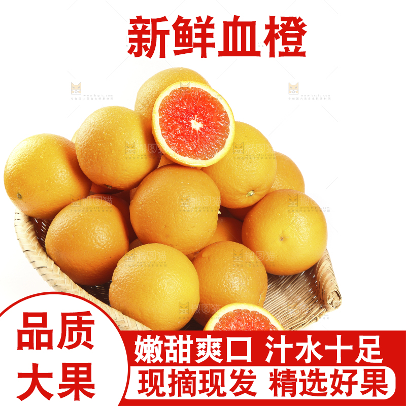 簸箕里放着新鲜血橙