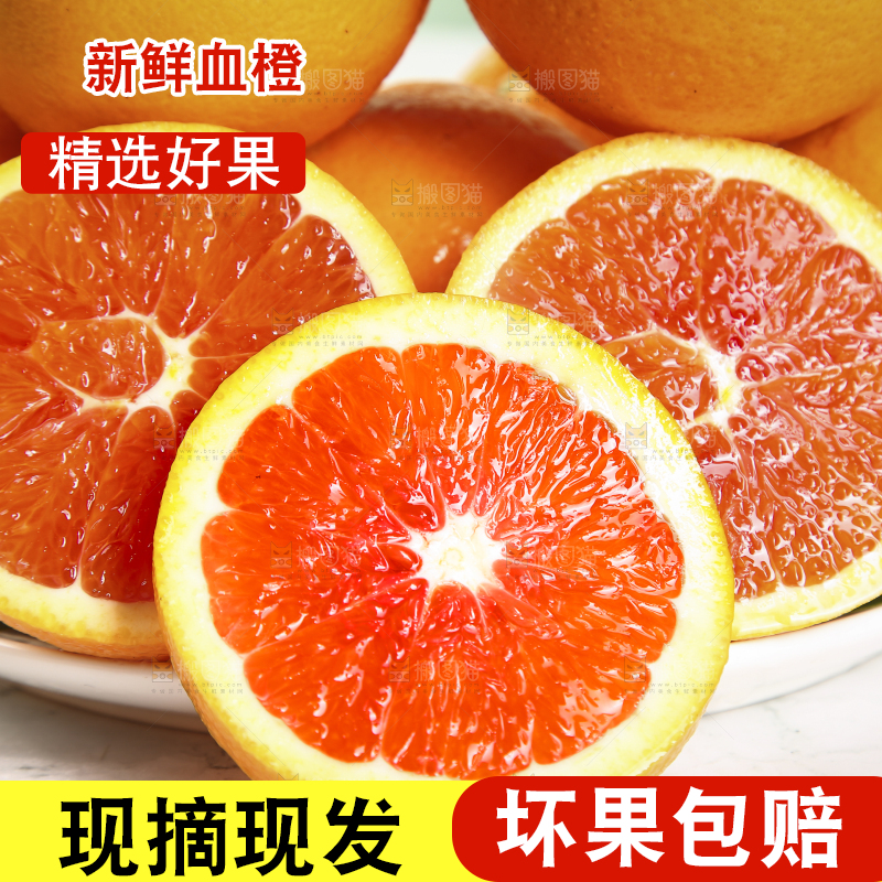 浅底上放着一盘红肉血橙