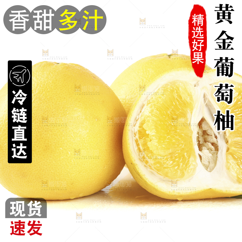 一堆新鲜黄金葡萄柚
