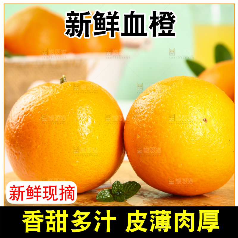 木板上放着橙子