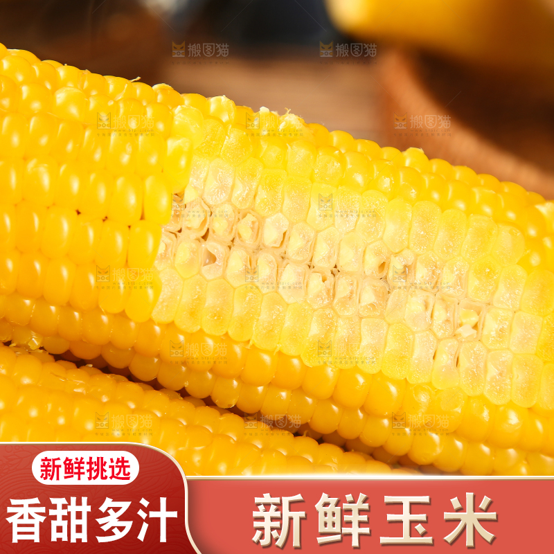 蒸笼里的玉米棒
