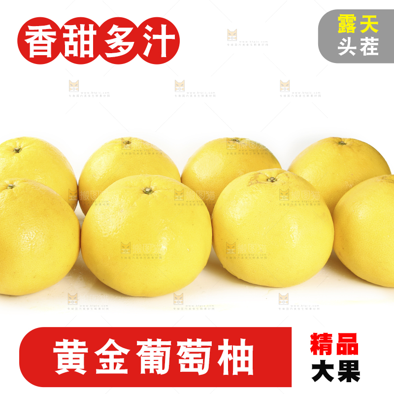 一堆新鲜黄金葡萄柚