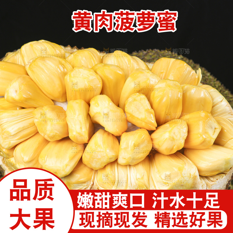 一堆黄肉菠萝蜜