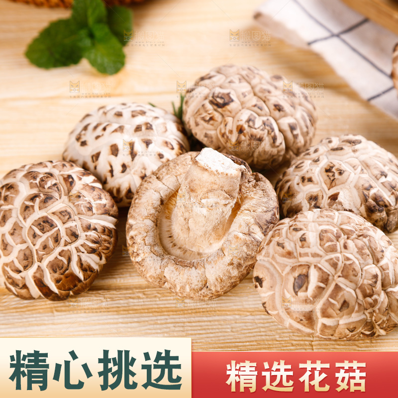 木底上放着东北椴木花菇