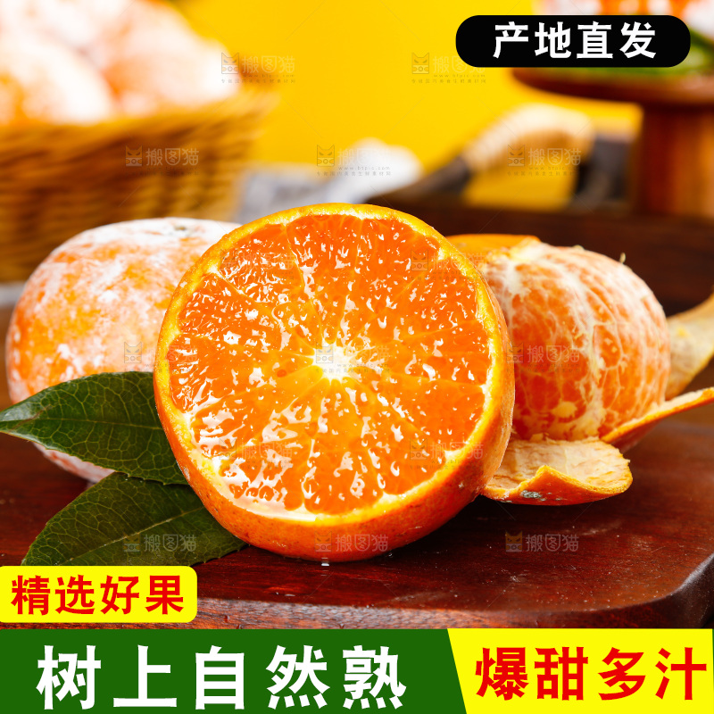 木板上放着脏脏柑