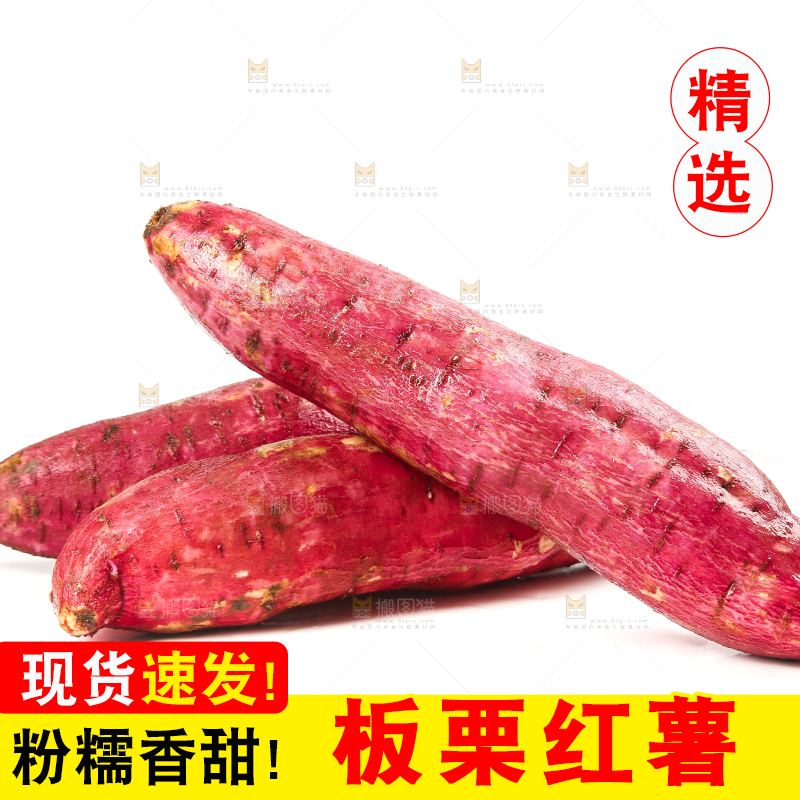 白底上放着板栗薯