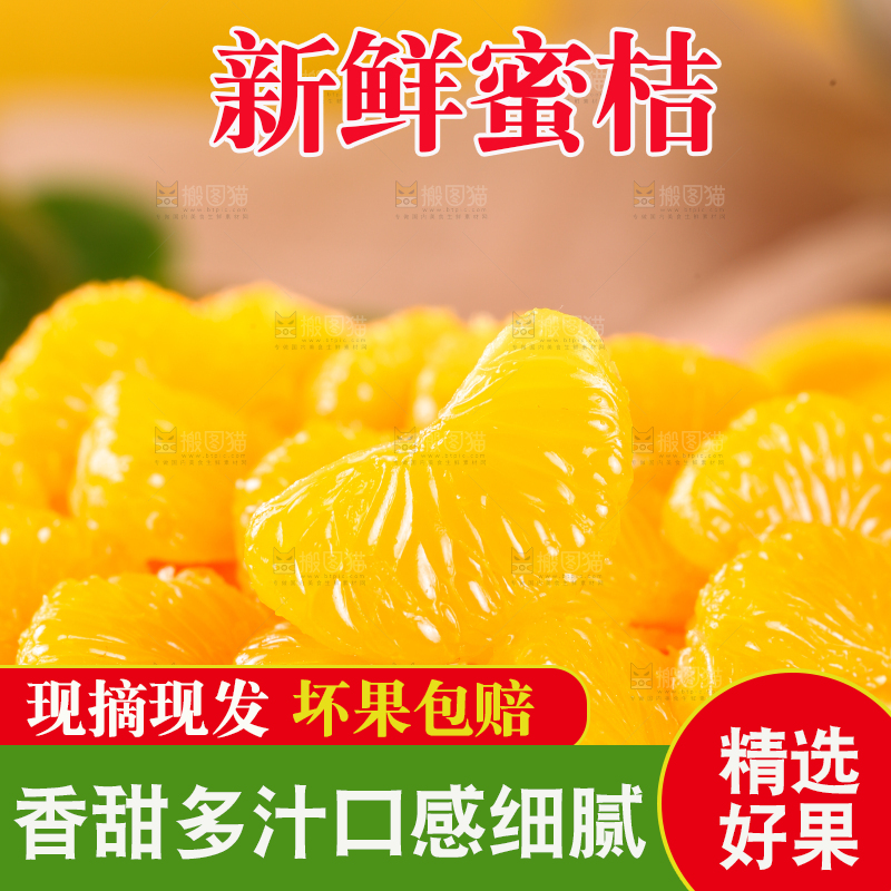 一盘清香茶橘果肉