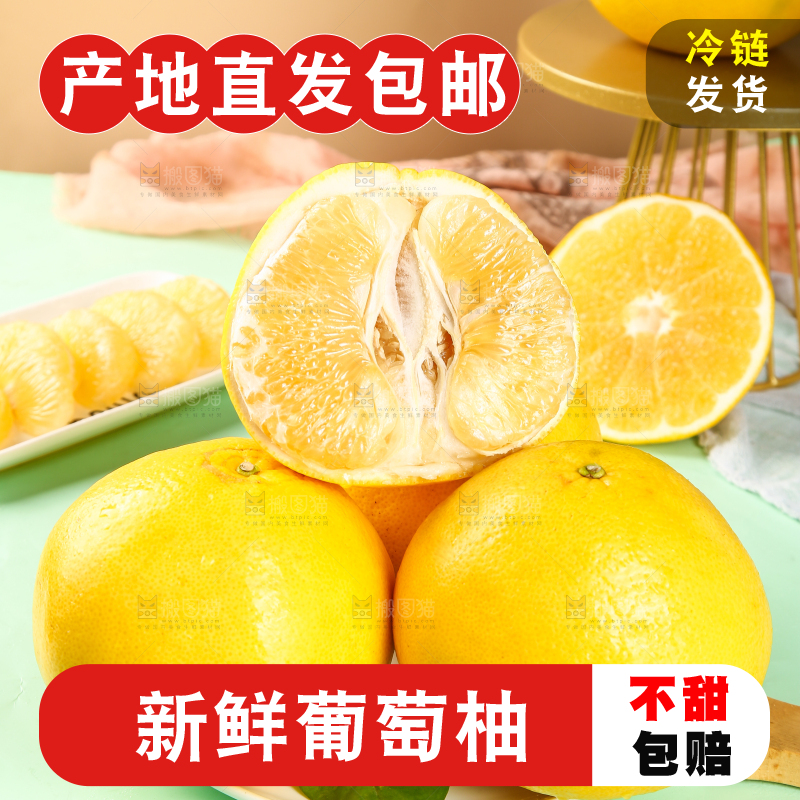 浅底上放着一盘台湾黄金葡萄柚