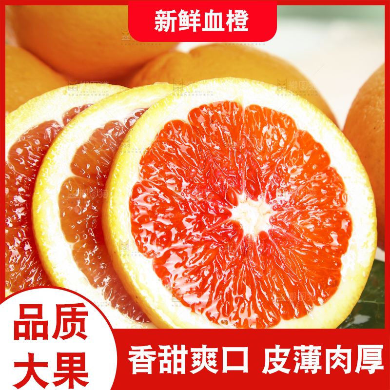 浅底上放着一盘红肉血橙