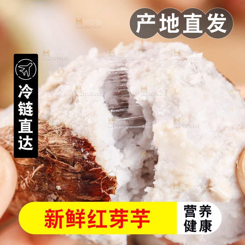 手里拿着蒸熟的小芋头