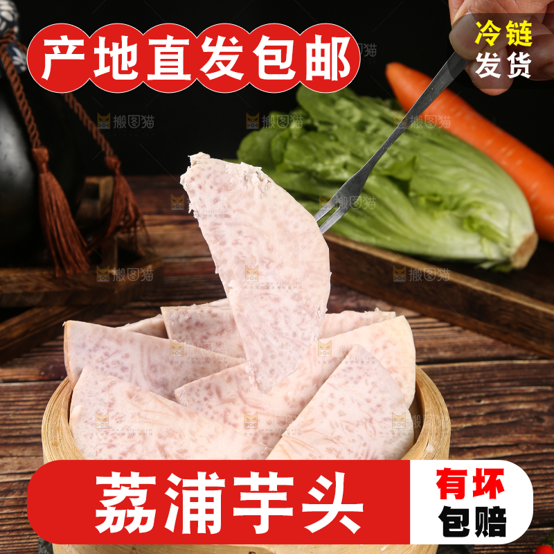蒸笼里的紫藤香芋
