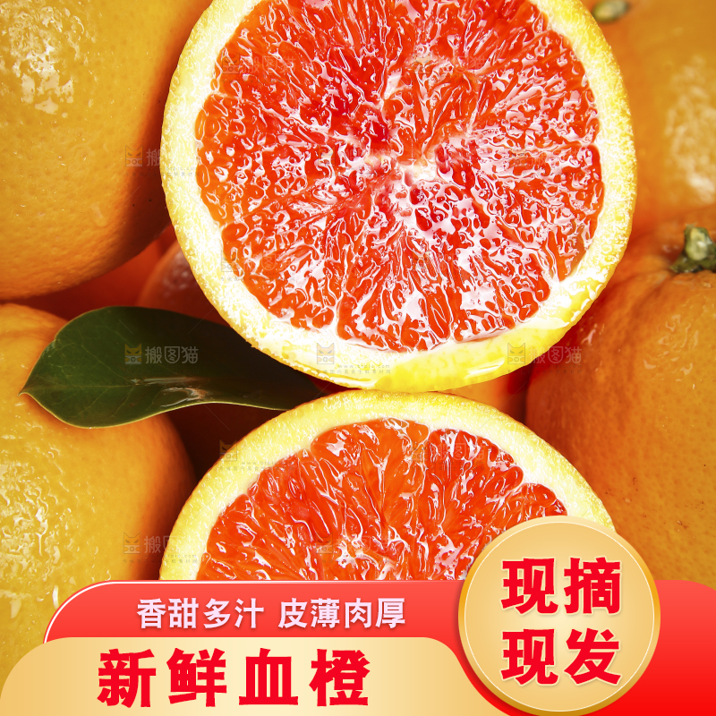 浅底上放着一盘红肉血橙