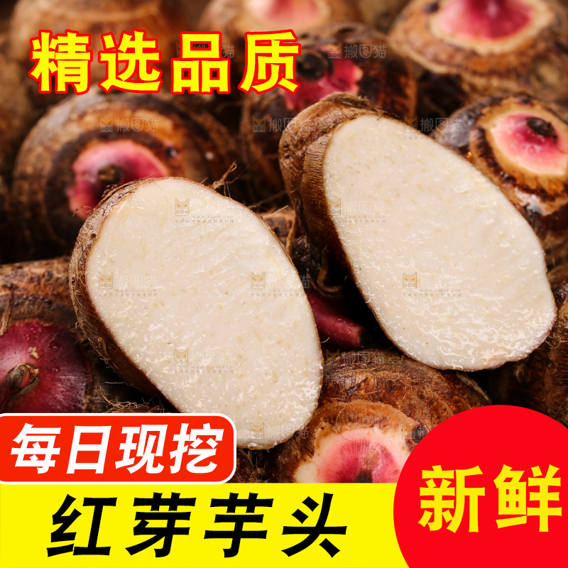 一盘红芽小芋头