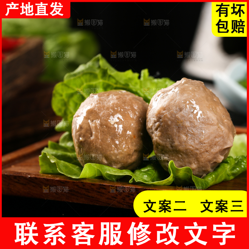 生菜叶子上摆放着牛筋丸