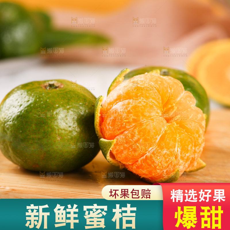 木底上的清香蜜桔