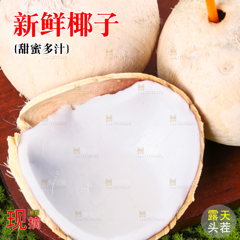 木板上放着泰国椰皇
