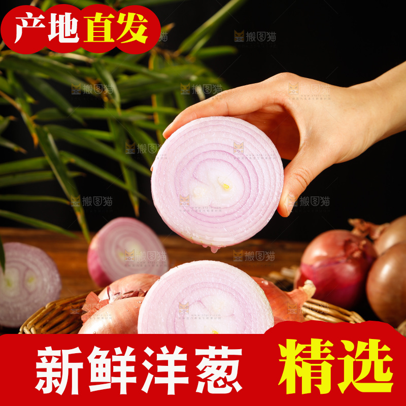 手里拿着切面的洋葱