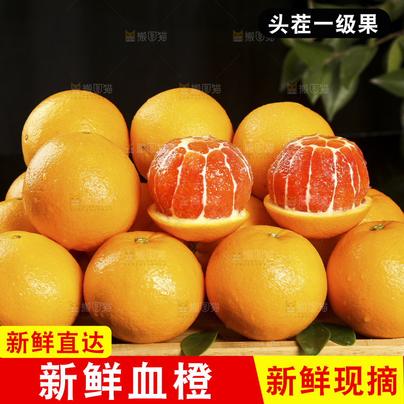 黑底上摆放着一盘血橙