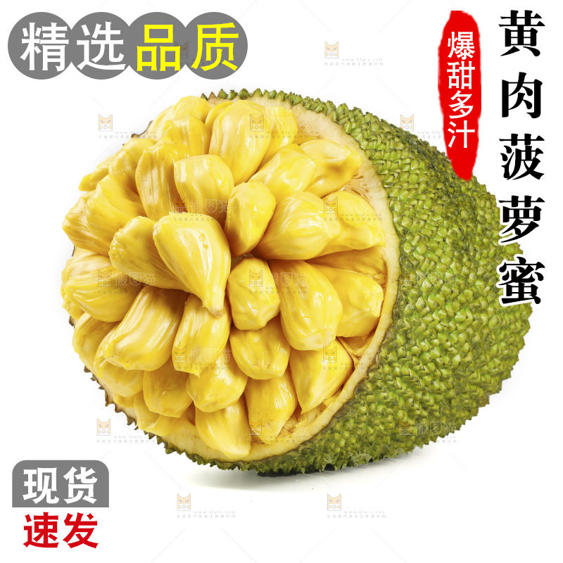 白底上放着黄肉菠萝蜜