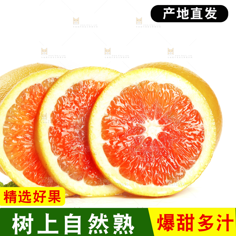 白底上摆放着赣南血橙