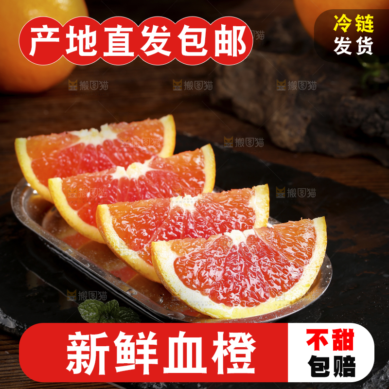 黑底上放着切块的血橙