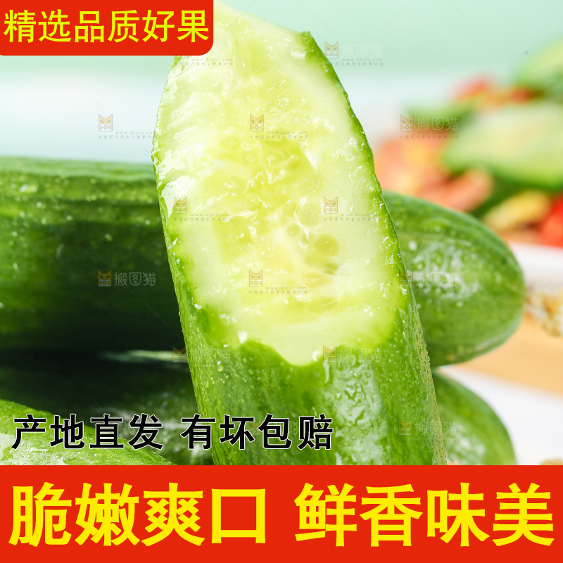 一盘水果黄瓜
