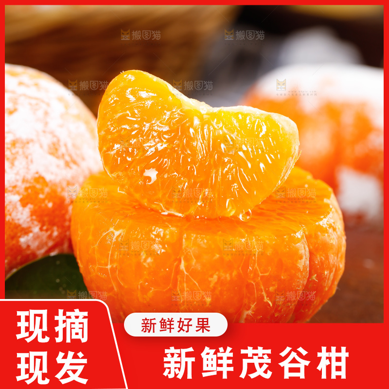 木板上放着茂谷柑果肉
