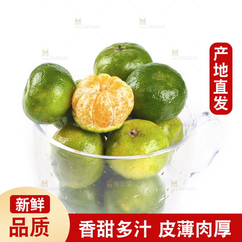 杯子里的清香蜜桔