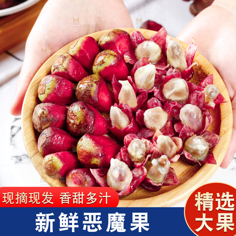 手里端着一盘美容长寿果