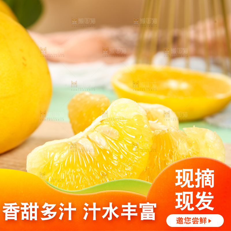 木板上的葡萄柚果肉