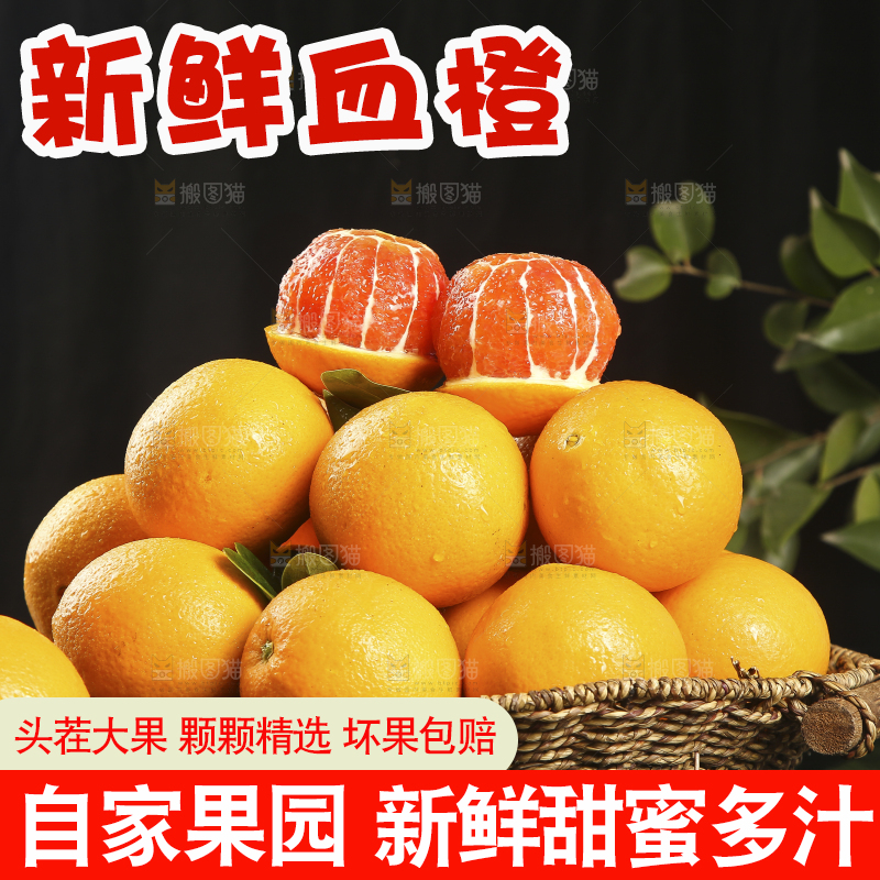 一篮江西赣南血橙