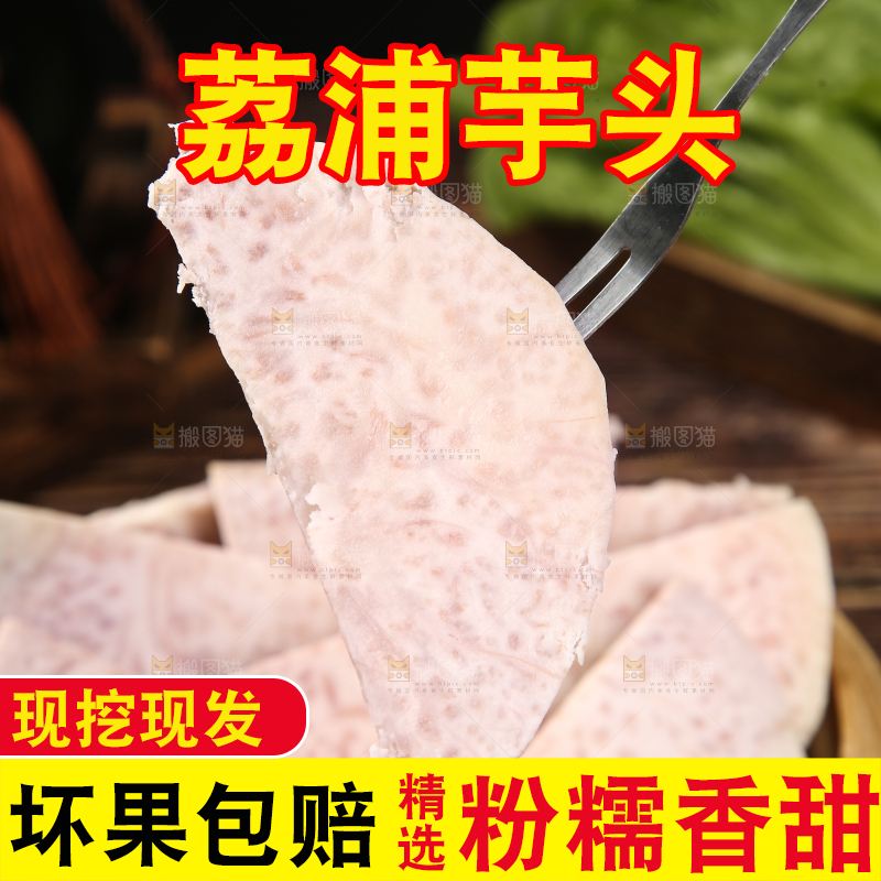 蒸笼里的紫藤香芋