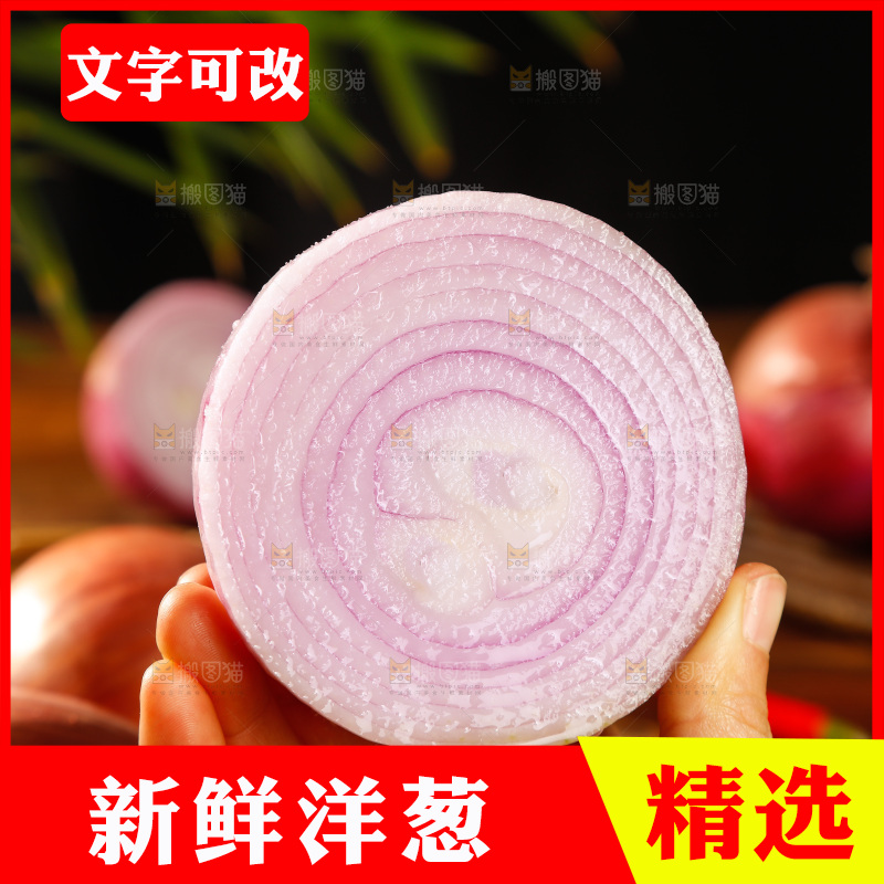 手里拿着切面的洋葱