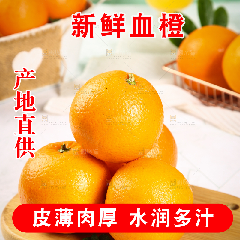 木板上一堆赣南血橙