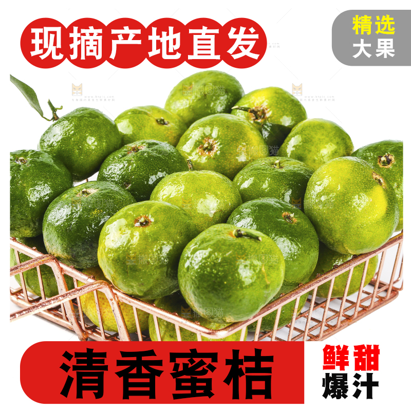 一篮新鲜清香茶橘