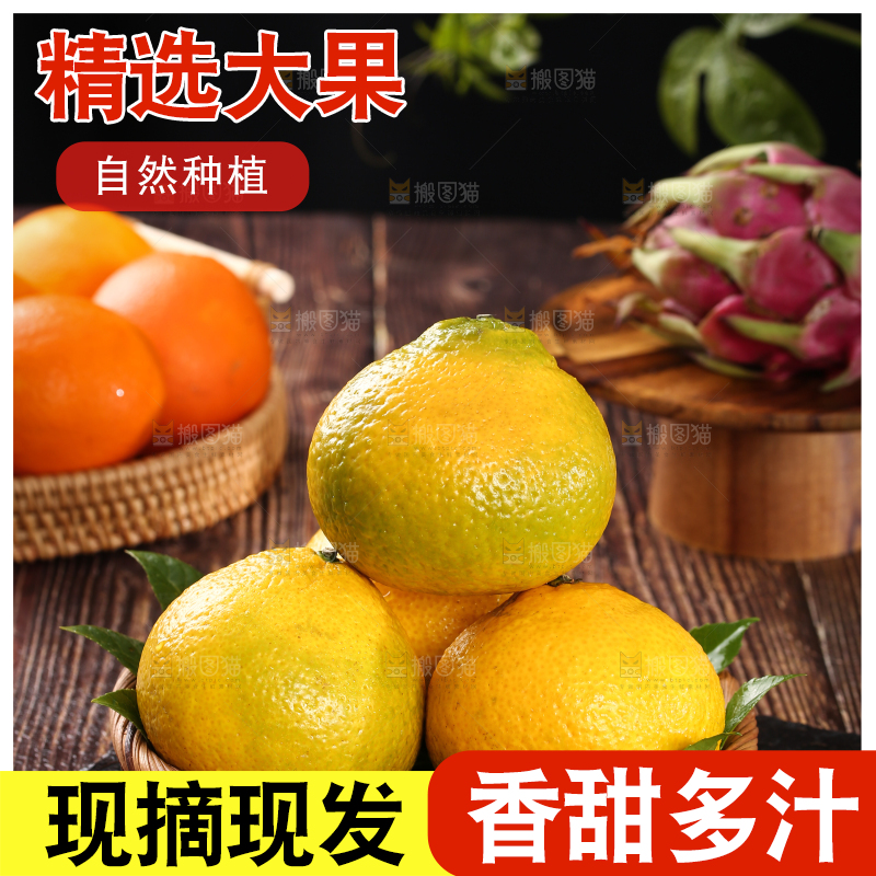 一篮甜桔柚