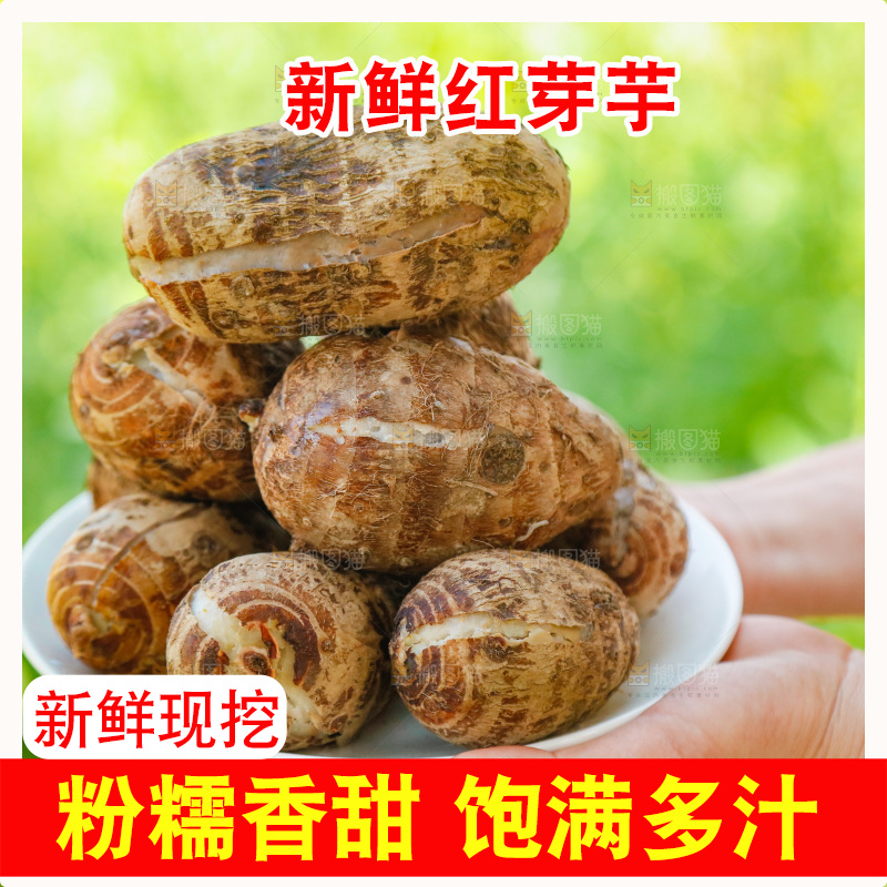 手里端着一盘小芋头
