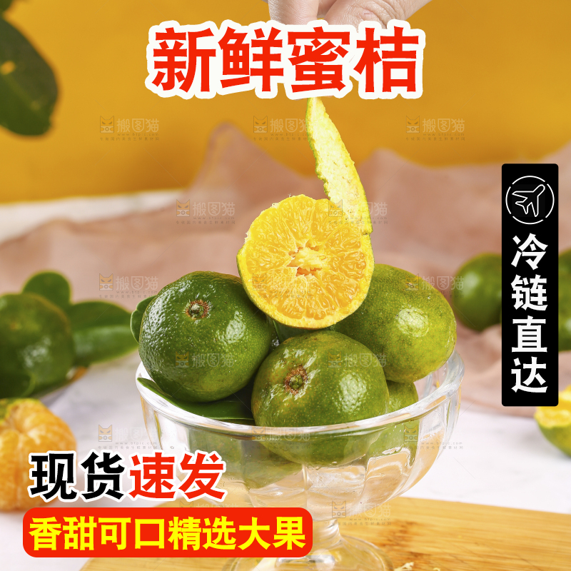一碗清香蜜橘
