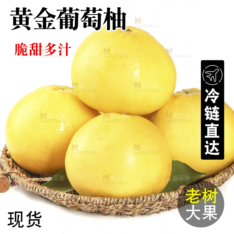 一篮台湾黄金葡萄柚