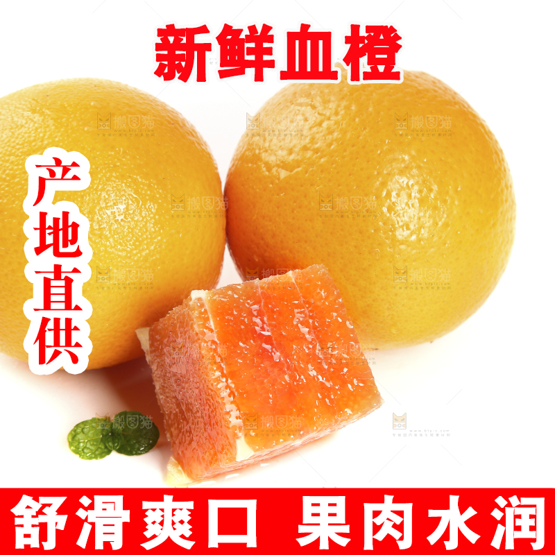 白底上摆放着赣南血橙