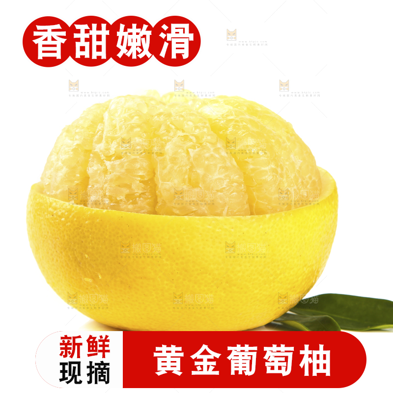 白底上的黄金葡萄柚