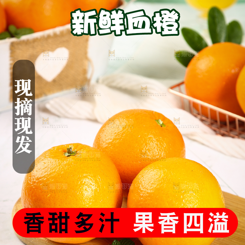 木板上放着橙子