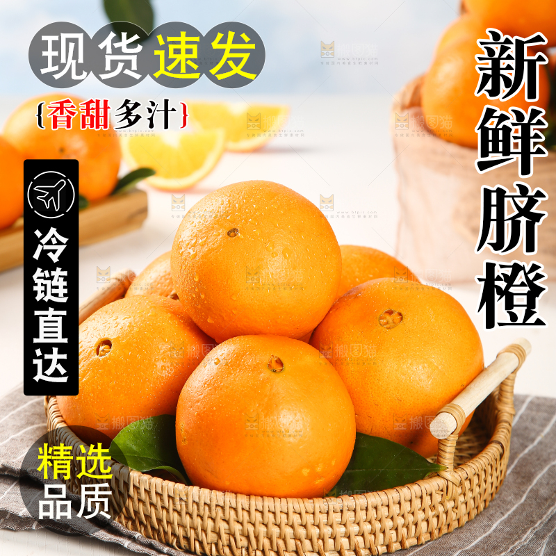 一篮子里的高山脐橙