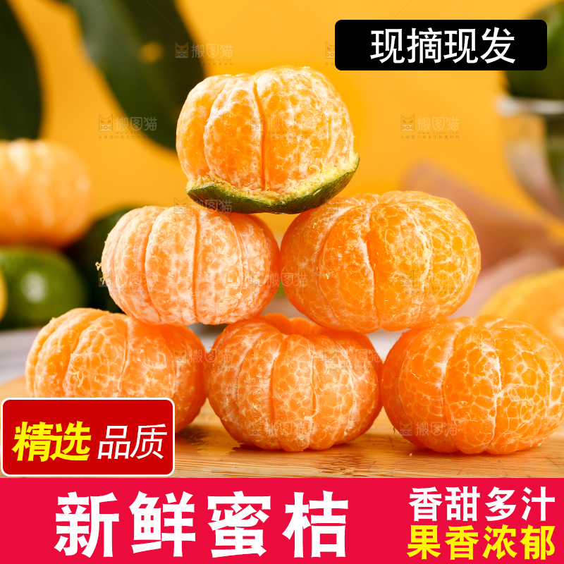 木板上的清香蜜橘果肉
