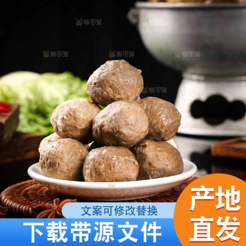 藤垫上摆放着一盘牛肉丸