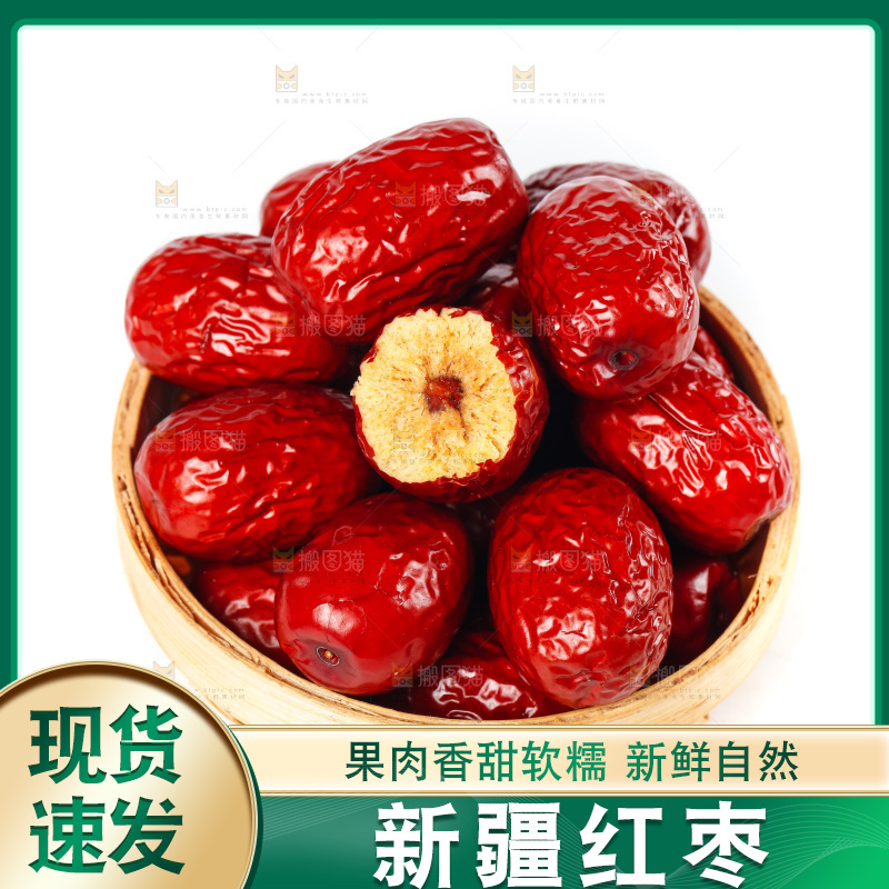 白底上放着一篮新疆红枣