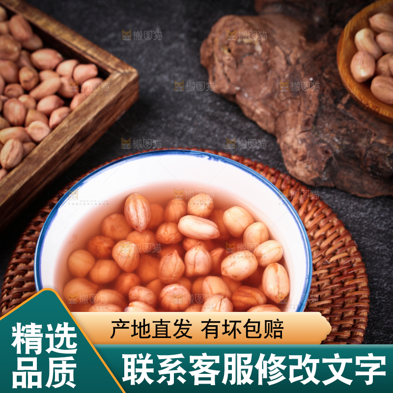 碗里泡着花生米