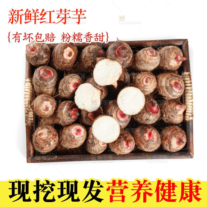 一盘红芽小芋头