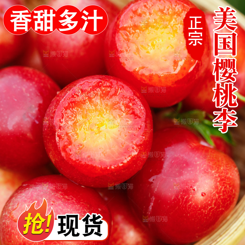 一篮智利樱桃李
