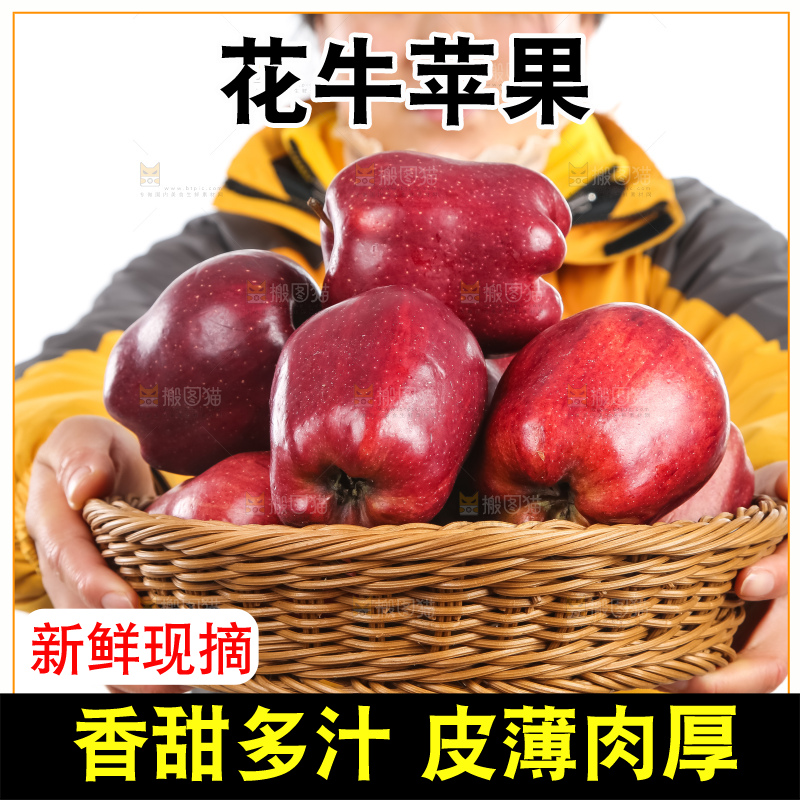 手里端着一篮花牛苹果